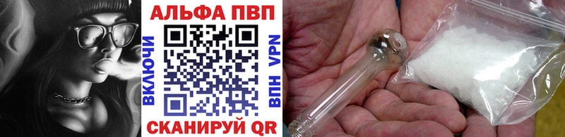 Alpha PVP СК  продажа наркотиков  Тбилисская 