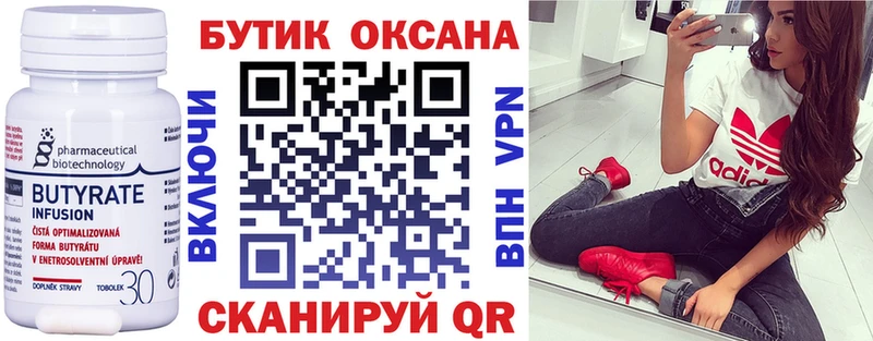 OMG сайт  даркнет Telegram  БУТИРАТ BDO  Тбилисская 