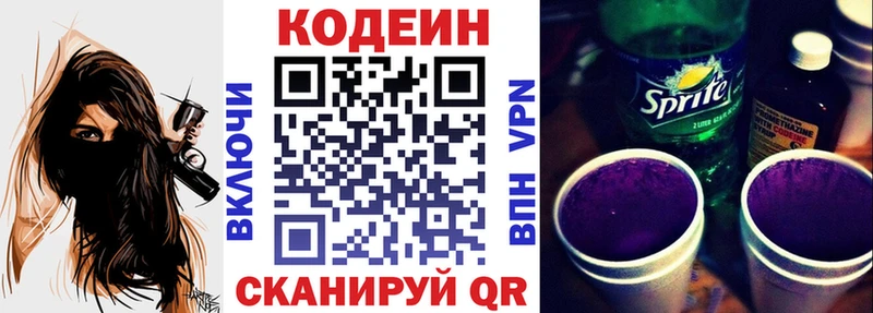 маркетплейс официальный сайт  Тбилисская  Кодеиновый сироп Lean напиток Lean (лин) 