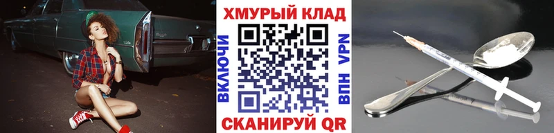 ГЕРОИН хмурый  сайты даркнета официальный сайт  Тбилисская 