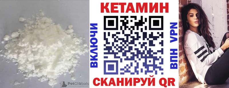 продажа наркотиков Тбилисская Кетамин VHQ