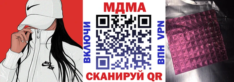 закладки  Тбилисская  МДМА crystal 