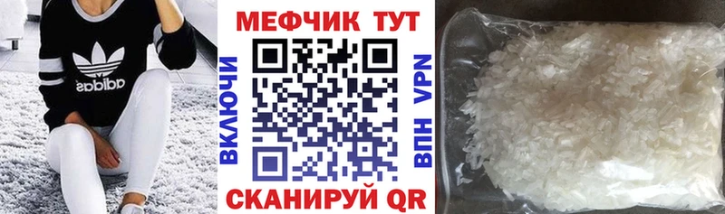Мефедрон mephedrone  где найти наркотики  Тбилисская 