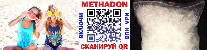 МЕТАДОН methadone  Тбилисская 